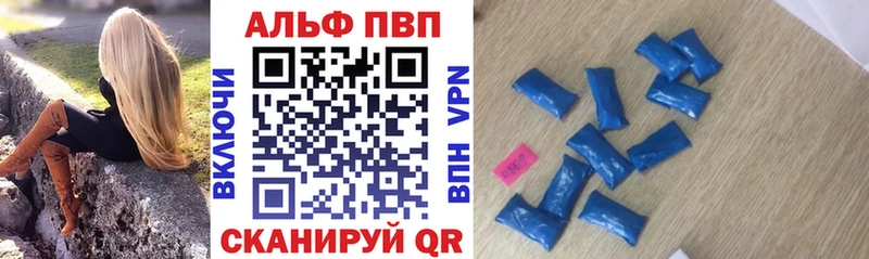 Альфа ПВП кристаллы  Цоци-Юрт 