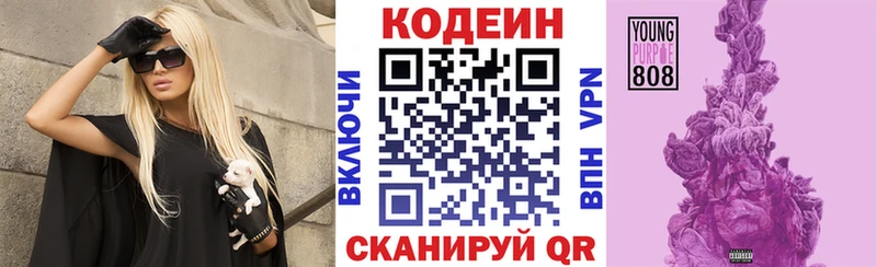 Codein напиток Lean (лин) наркотики Цоци-Юрт
