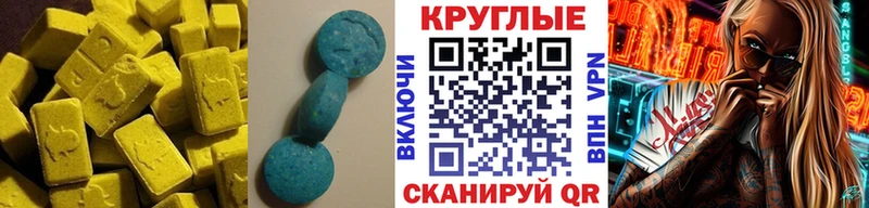 Экстази 280мг Цоци-Юрт
