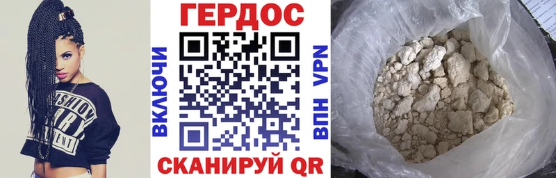 Героин хмурый  Цоци-Юрт 